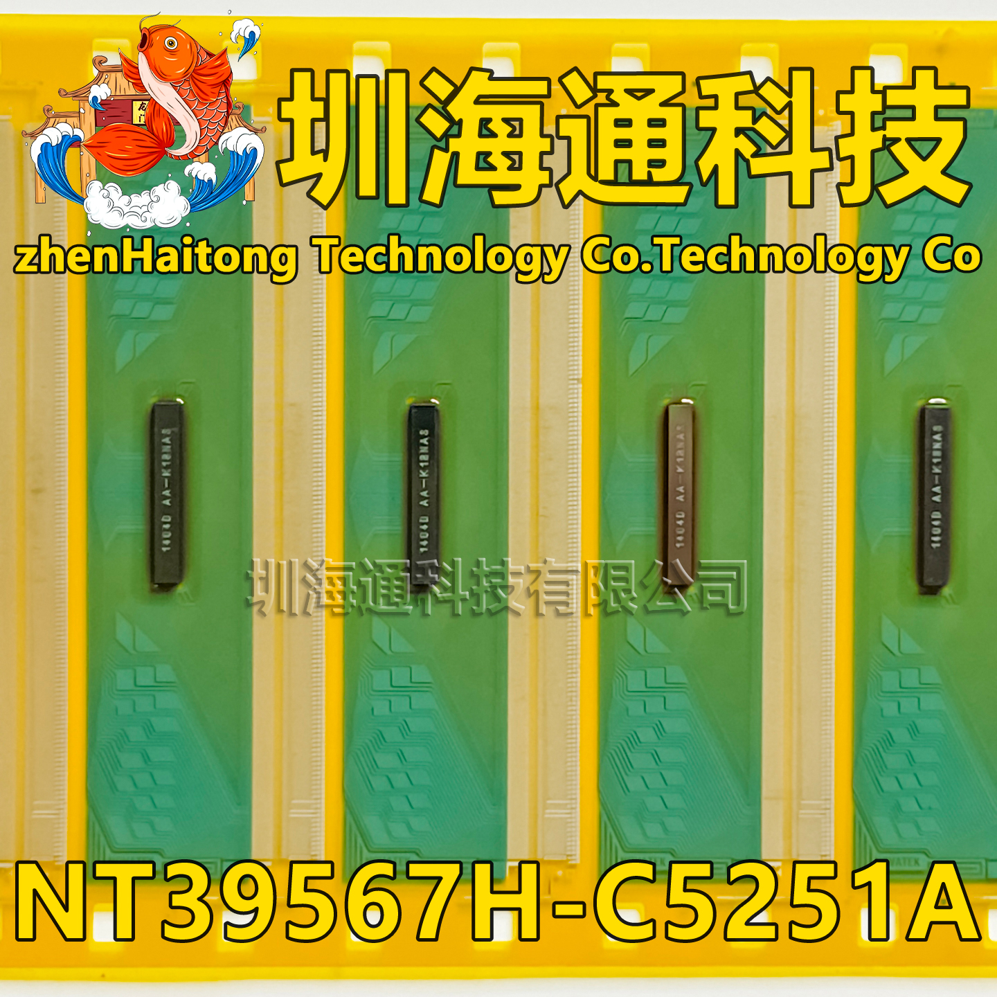 NT39567H-C5251A液晶COFTAB