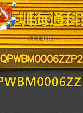现货QPWBM0006ZZP2 夏普连接边条板排线 液晶屏线连接软排线