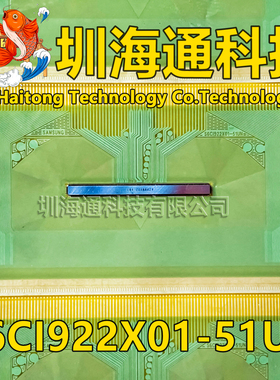 S6C1 S6CI922X01-51UN 全新卷料 液晶COF驱动TAB模块 现货直拍