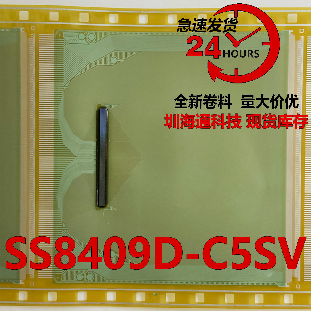 SS8409D-C5SV液晶COFTAB