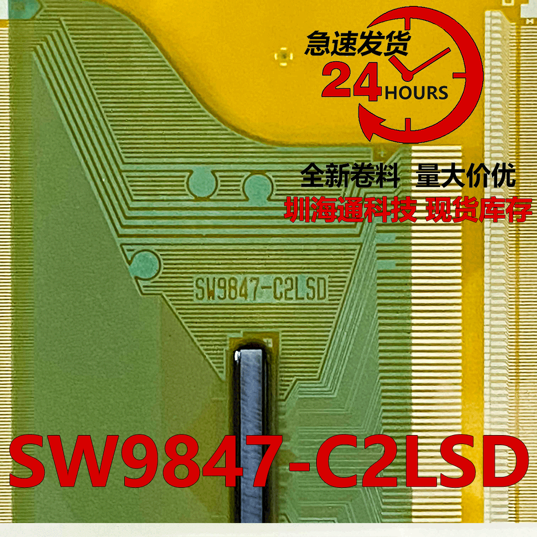 SW9847-C2LSD液晶COFTAB