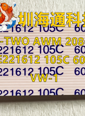 现货P-TWO-AWM-20861-E221612-105C-60V-VW-1 排线屏线  看说明
