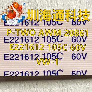 现货P-TWO-AWM-20861-E221612-105C-60V-VW-1 排线屏线  看说明