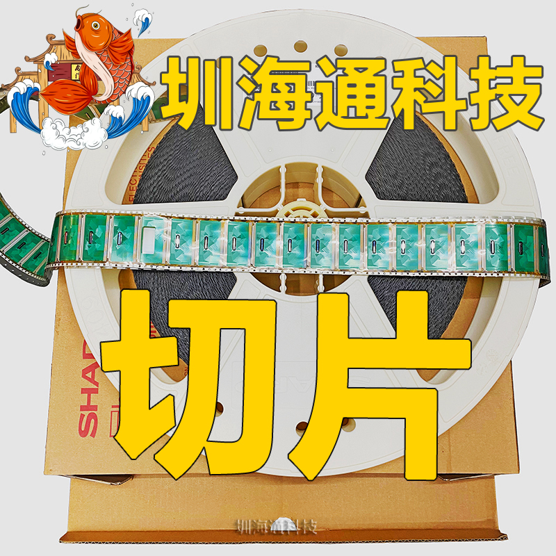 原型号SW9849-Y-CJLS 全新切片 液晶COF/TAB模块 现货直拍