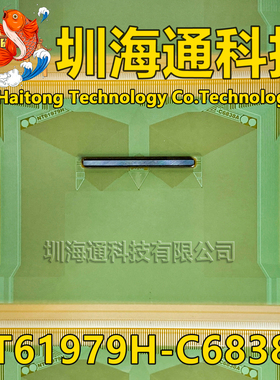 原型号NT61979H-C6838A 全新卷料 液晶COF驱动TAB模块 现货直拍