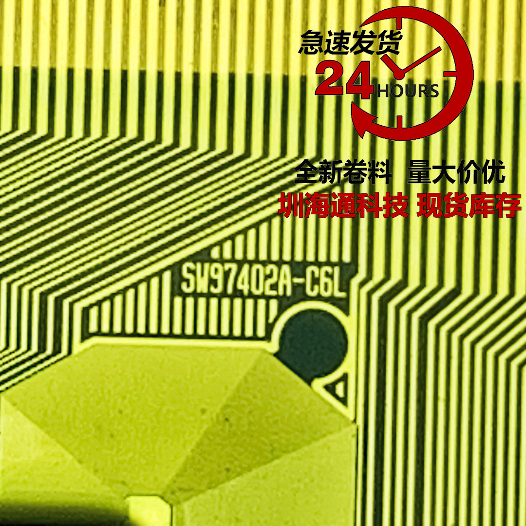 SW97402A-C6L液晶COFTAB