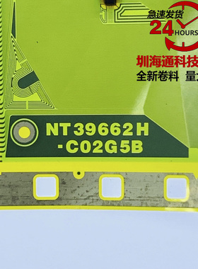 原型号NT39662H-C02G5B CO2G5B 现货全新卷料 液晶COF驱动TAB模块