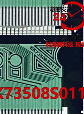原型号EK73508S011A 全新卷料 液晶COF驱动TAB模块 现货直拍
