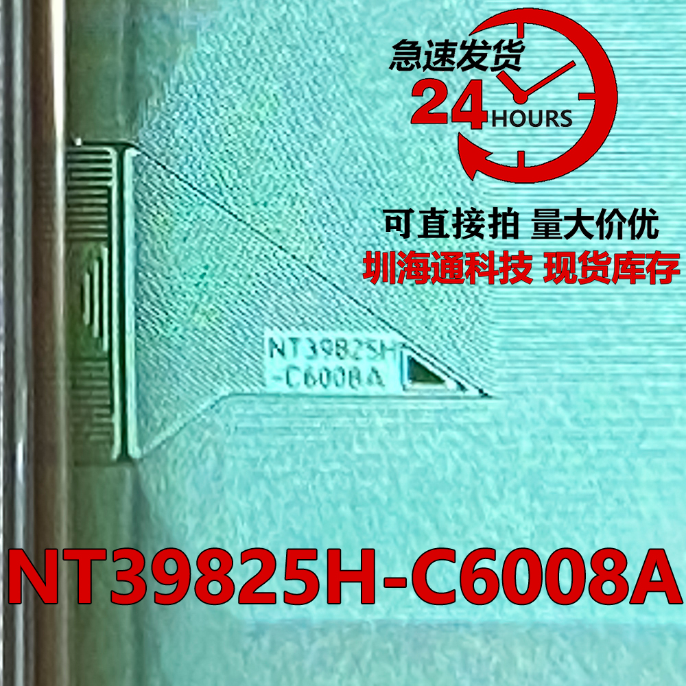 NT39825H-C6008A液晶COFTAB