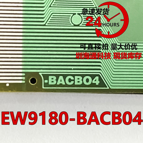 替代EW9180-BACB04 全新切片 液晶COF驱动TAB模块 现货直拍