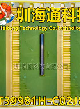 NT39981H-C02J8B/A CO2J8B/A 现货全新卷料 液晶COF驱动TAB模块