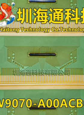 EW9070-A00ACB00 全新卷料+切片 液晶COF驱动TAB模块 现货直拍