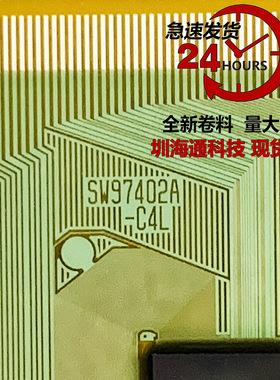 原型号SW97402A-C4L 全新卷料 液晶COF驱动TAB模块 现货直拍