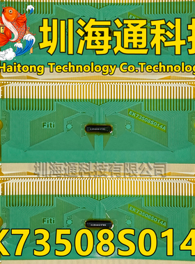 原型号EK73508S014A 全新卷料 液晶COF驱动TAB模块 现货直拍