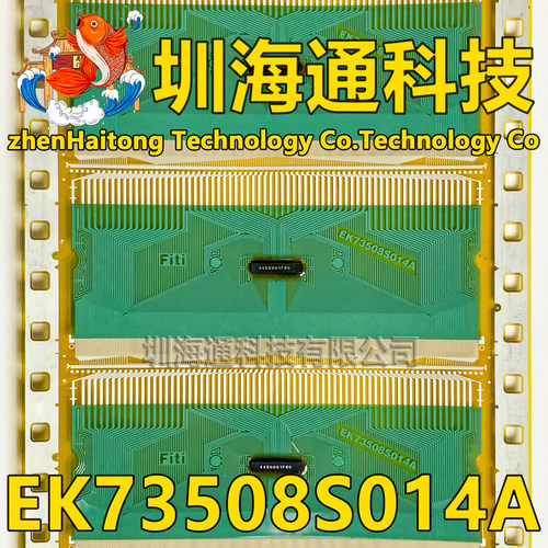 原型号EK73508S014A 全新卷料 液晶COF驱动TAB模块 现货直拍