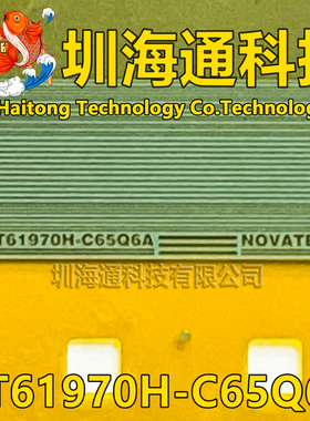 原型号NT61970H-C65Q6A 全新切片 液晶COF/TAB模块 现货直拍