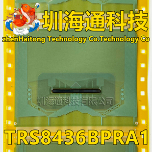 原型号TRS8436BPRA1 全新卷料 液晶COF驱动TAB模块 现货直拍