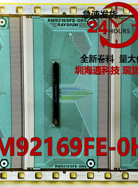 原型号RM92169FE-0H5 OH5 全新卷料 液晶COF驱动TAB模块 现货直拍
