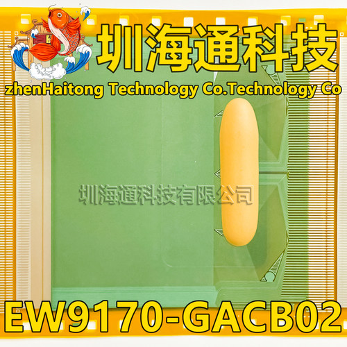 原型号EW9170-GACB02 全新卷料 液晶COF驱动TAB模块 现货直拍