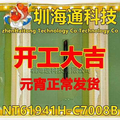 NT61941H-C7008B液晶COFTAB