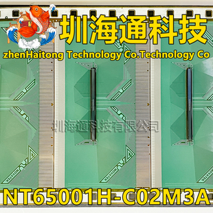 液晶COF驱动TAB模块 全新卷料 现货直拍 C02M3A 原型号NT65001H