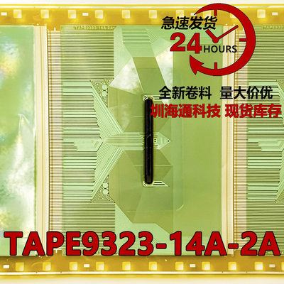 原型号TAPE9323-14A-2A 现货全新卷料 液晶COF驱动TAB模块