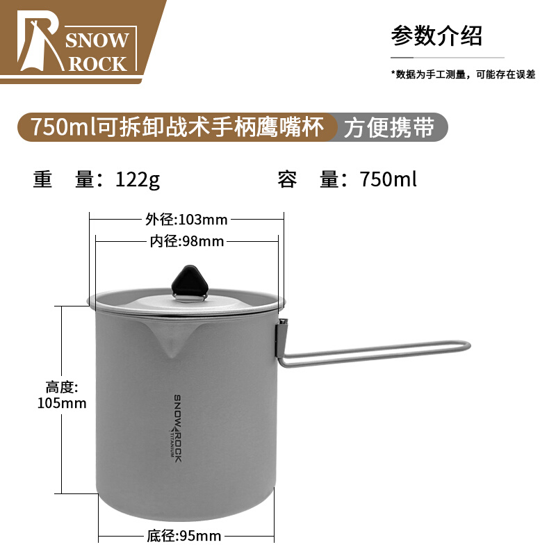 纯钛马克杯750ml卸战术手柄D鹰嘴杯户外便携露营带盖咖啡杯
