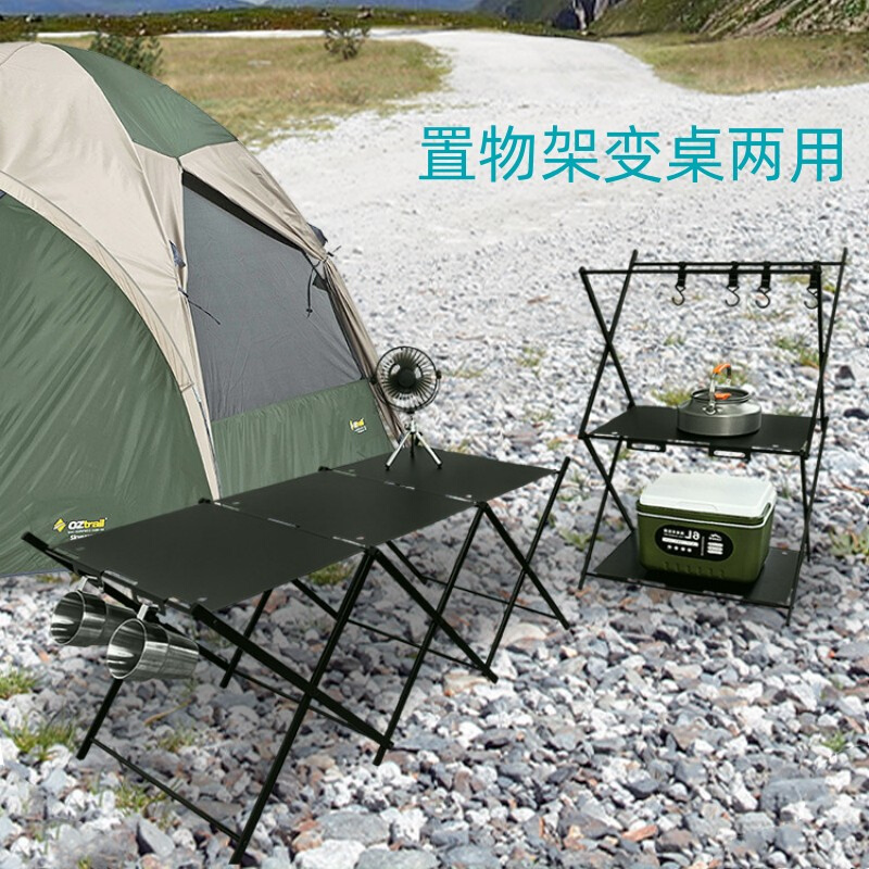 户外露营折叠桌子IGT变形置物架便携G式两用轻量化移动厨房工作台