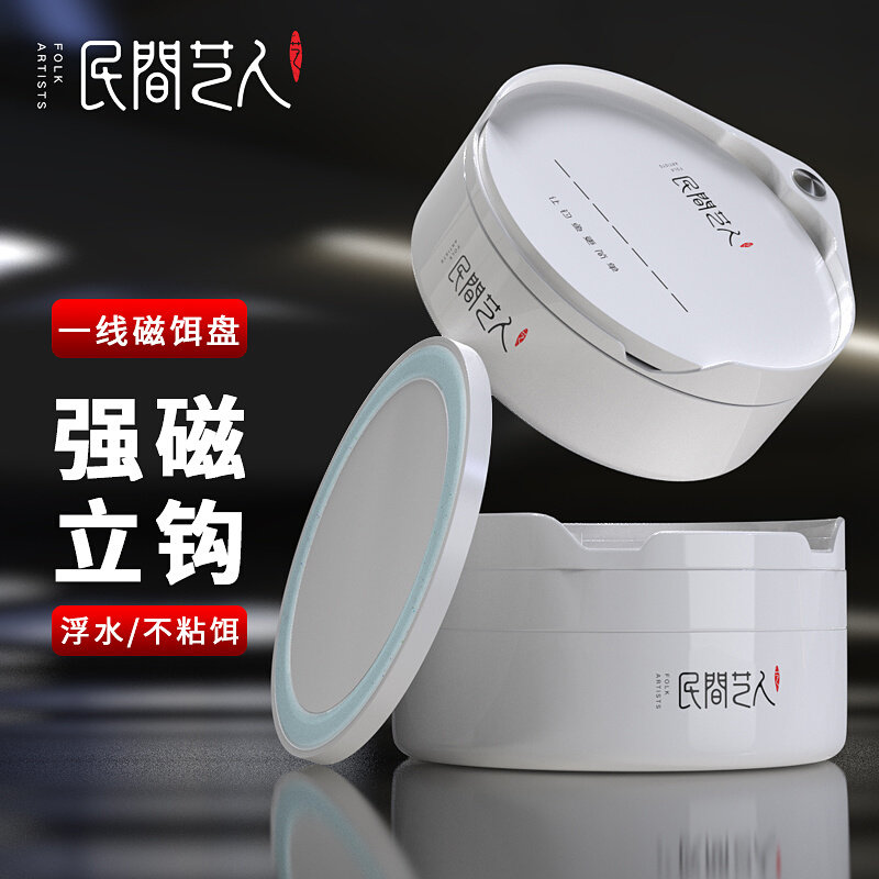 拉饵盘强磁一线自动分钩立钩G浮水钓箱钓椅开饵料盒散炮盆,户外/登山/野营/旅行用品,饵料盒,淘宝优惠券,粉丝福利购,淘宝优惠卷