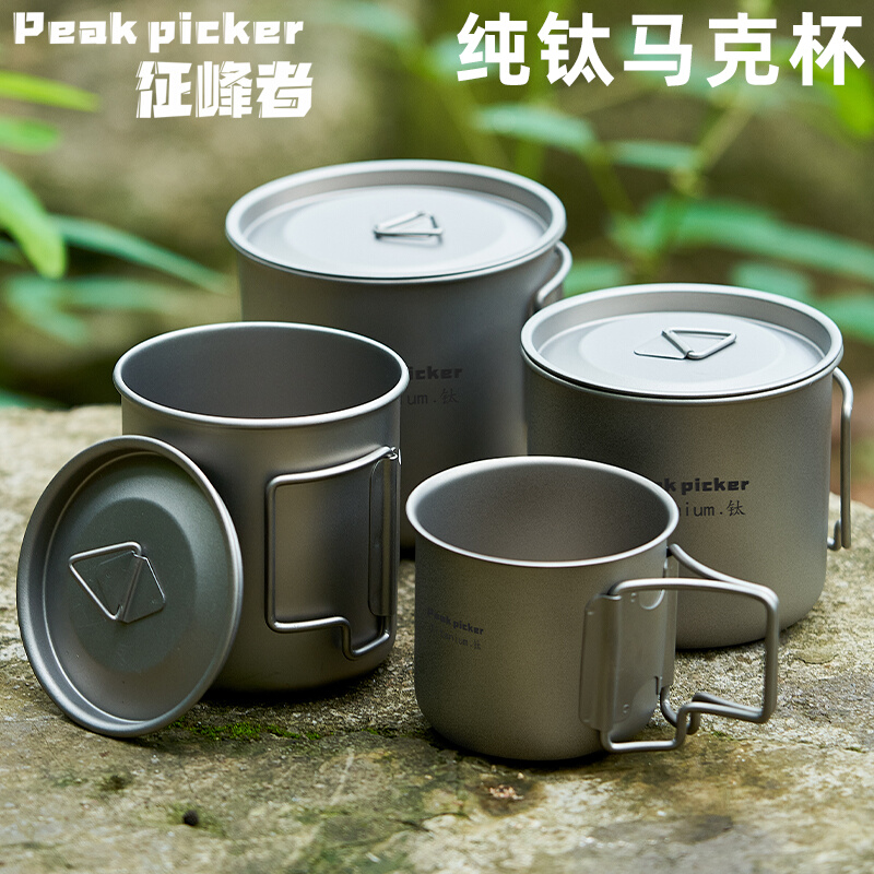 便携单层钛杯折叠纯钛咖啡杯户外野H餐杯茶杯宽口带手柄马克杯
