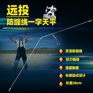 半游动防缠绕远投海钓沙滩一字天平渔具配件钓组不锈钢防挂底支架
