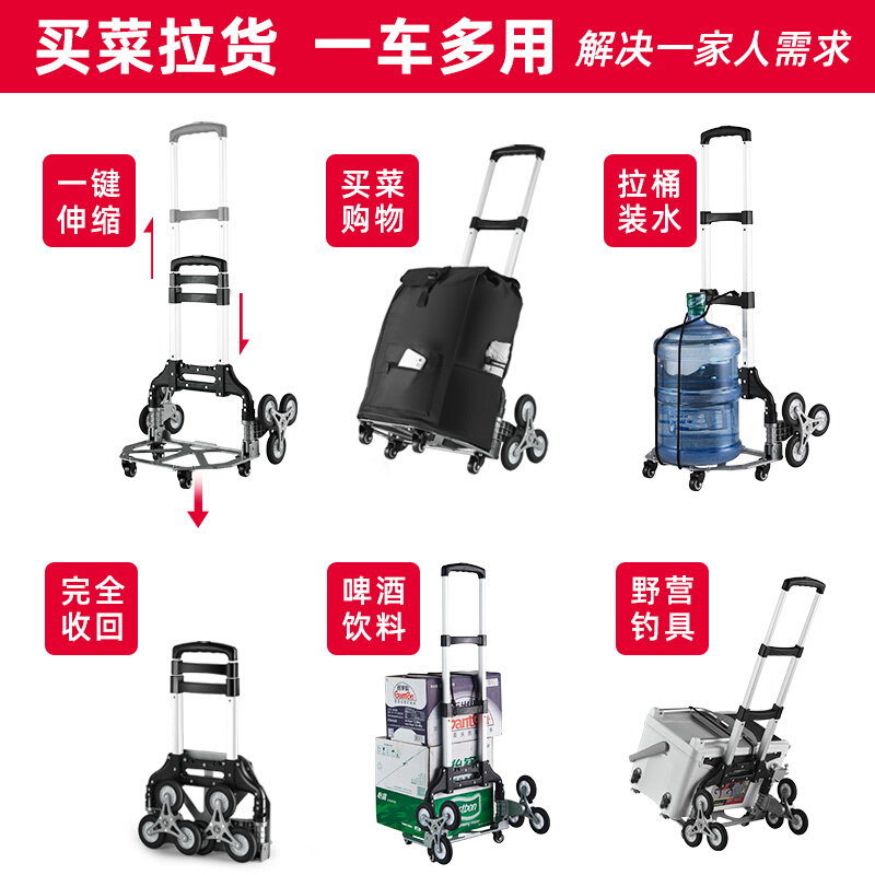 手拉车爬楼梯神器搬运车sv上下楼折叠便携推车拉货非电动小型爬楼