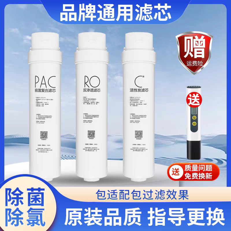 适配美的玲珑净水器滤芯MRO2081-100G滤芯