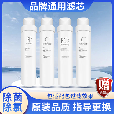 适用美的净饮水机净水器滤芯S1滤芯MRO215-4 1790B-400G膜MRC1593