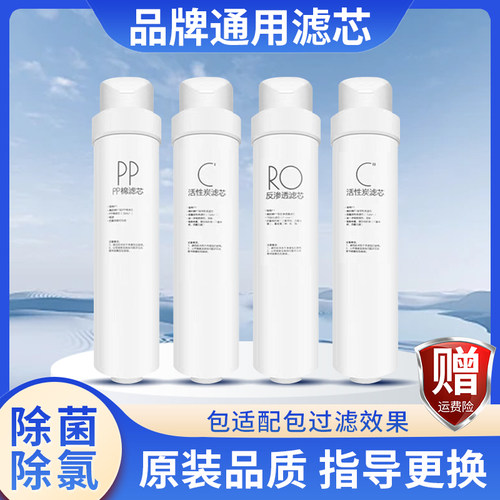 适用美的净饮水机净水器滤芯S1滤芯MRO215-4 1790B-400G膜MRC1593