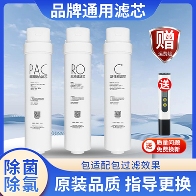 适配滤芯美的M3净水器MRO1790A-50G MRO1686-50G MRC1795H-75G A1