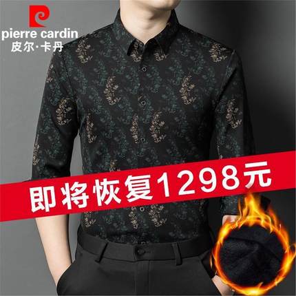 皮尔卡丹高端加绒加厚衬衫男士长袖秋冬新款时尚碎花保暖衬衣男潮