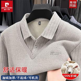皮尔卡丹100%羊绒衫 男加绒假两件毛衣男衬衫 领加厚保暖针织打底衫