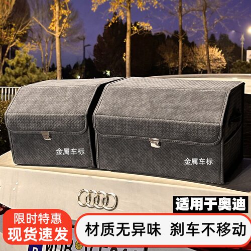 奥迪后备箱储物箱收纳箱可折叠