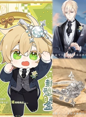 新款绘旅人求婚戒指漫长的箴言艾因路辰罗夏司岚叶瑄周边衍生日