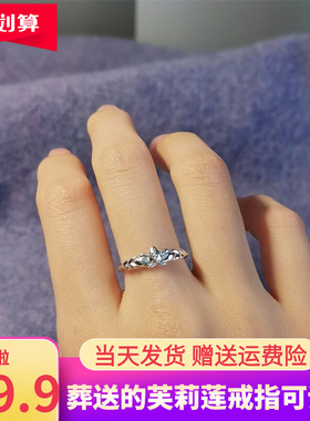 葬送的芙莉莲 镜莲华戒指 动漫同人周边二次元cos 开口可调节指环