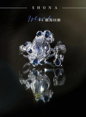 司岚印象婚戒时空中的绘旅人幽海回廊三周年Echo婚戒系列衍生个性