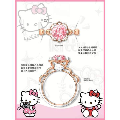 Hello新Kitty凯蒂猫戒指可爱精致萌趣创意少女心指环闺蜜新年礼物