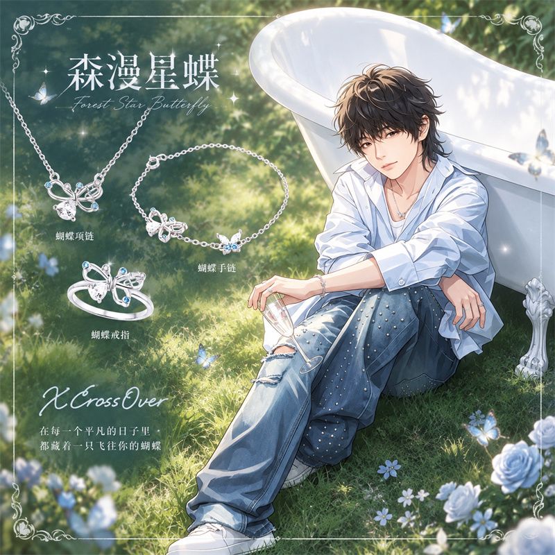 「星蝶」系列钟意同款戒指