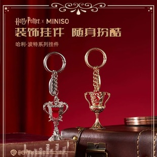 新款哈利波特系列火焰杯挂件魂器摆件赫奇帕奇风专属哈迷送礼物。