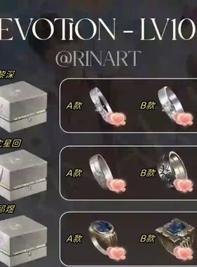 新款恋空黎深沈星回祁煜锆石婚戒100级羁绊戒指二次礼物