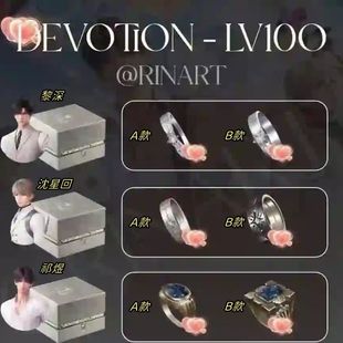 新款恋空黎深沈星回祁煜锆石婚戒100级羁绊戒指二次礼物