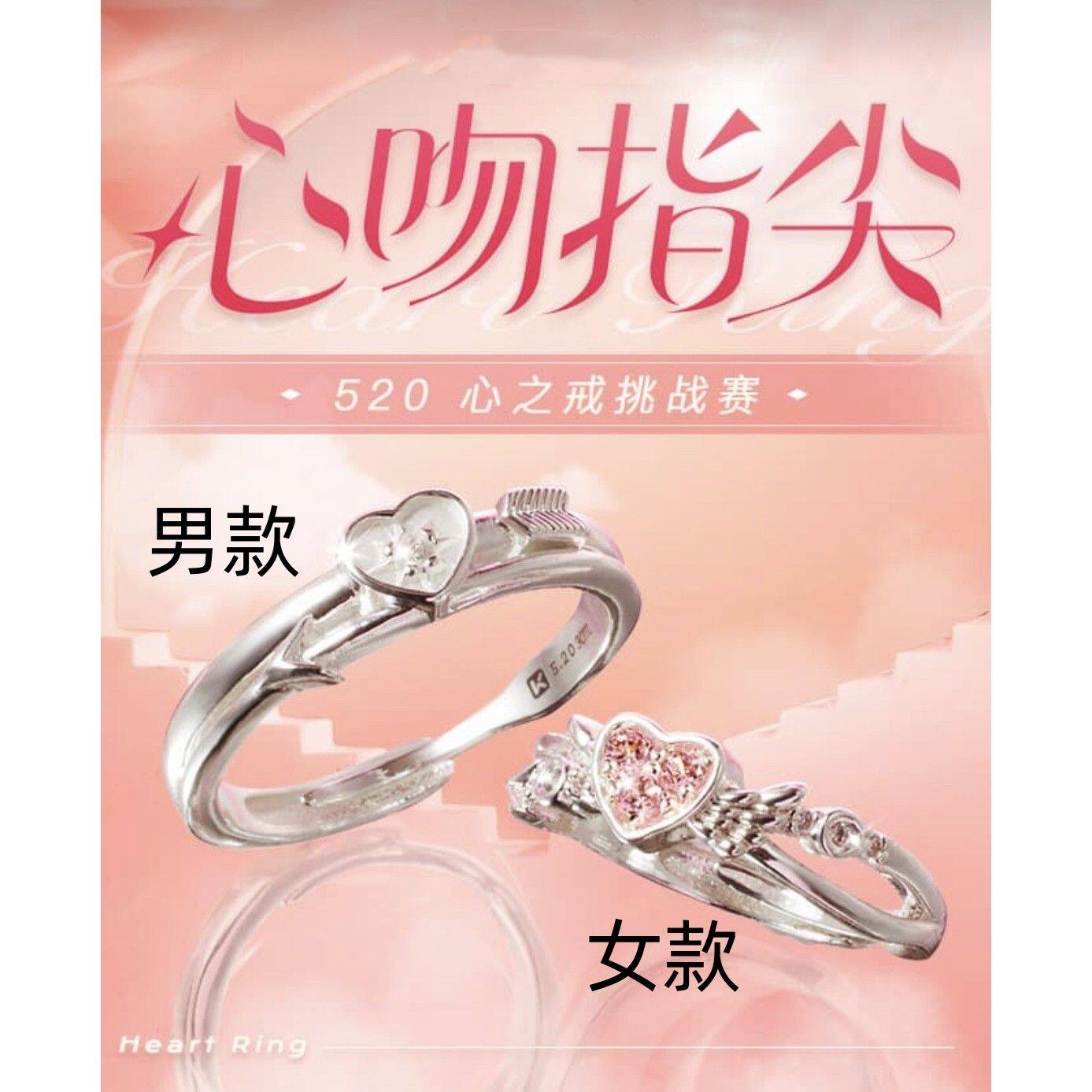 新款戒指心吻指尖|520戒指新款情侣款开口时尚精致流行好友送礼物