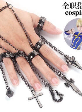 新款全职猎人小杰酷拉皮卡五指链戒指cosplay二次元配饰动漫周边