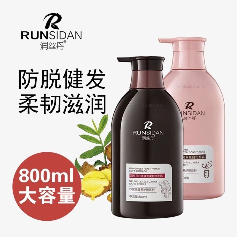 洗发乳+润发乳+沐浴露套装